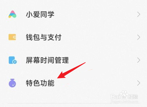 miui13侧边栏怎么关