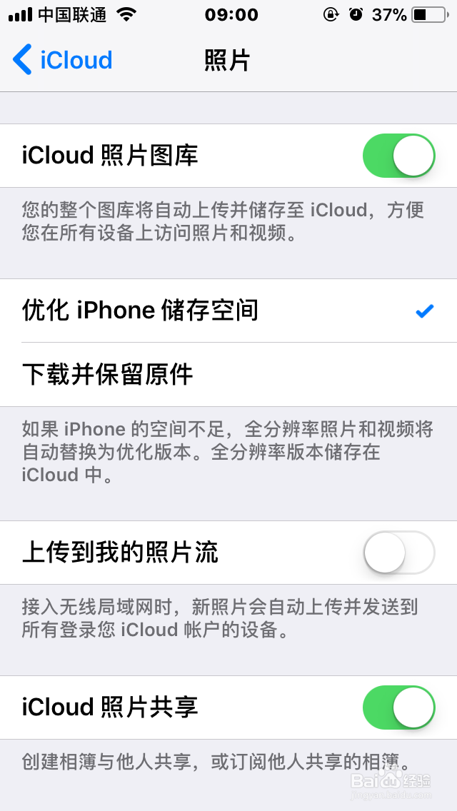 如何从icloud下载图片