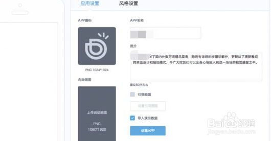 淘宝京东拼多多返利app制作教程