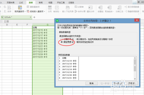 excel表格中单元格内取出部分数据的方法