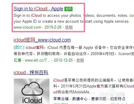 Apple ID怎么在电脑登录？