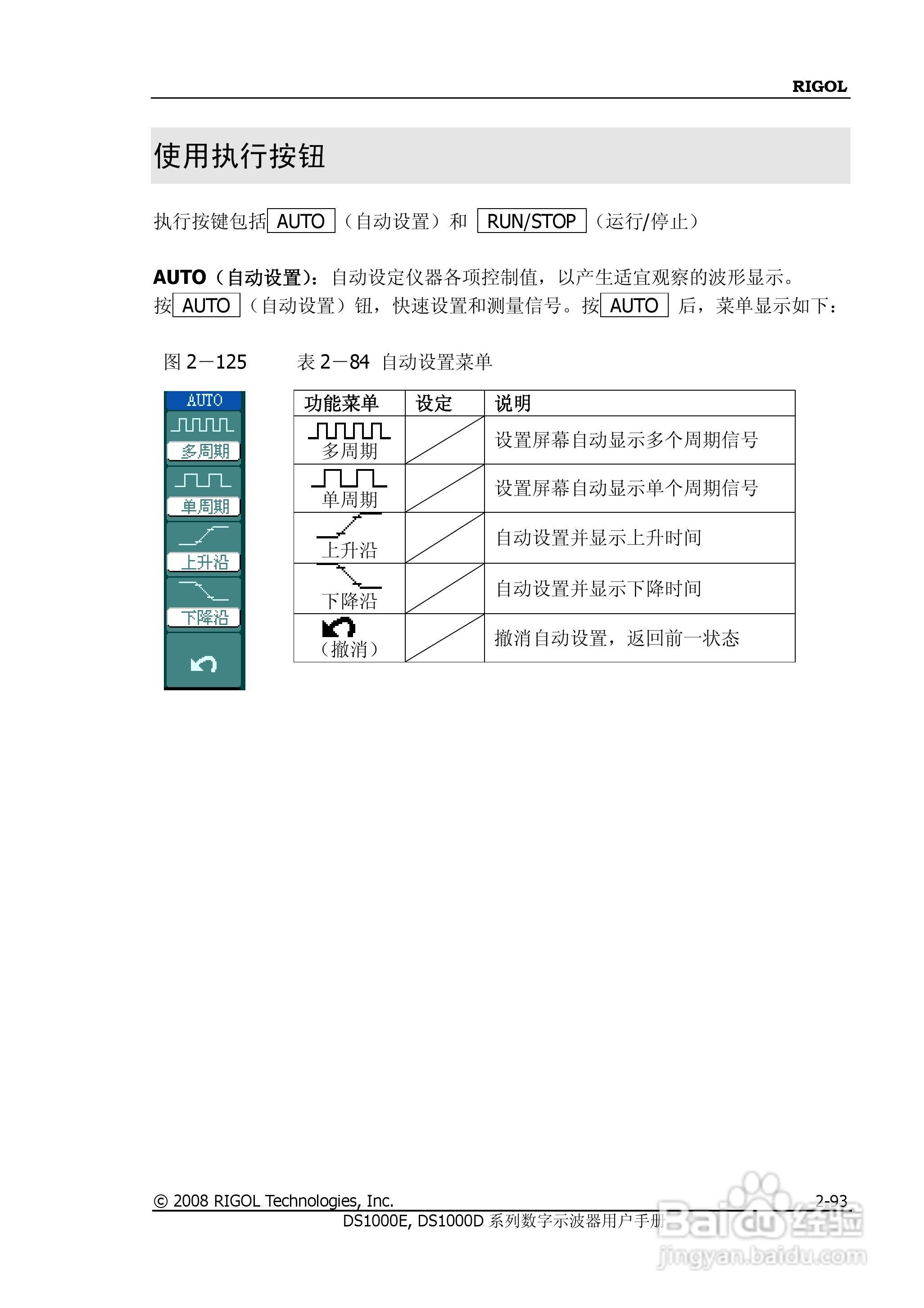RIGOL DS100E/1000D系列数字示波器用户手册:[13]