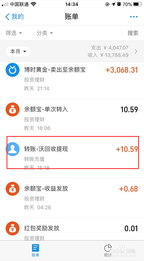 京东钢蹦回收如何提现变现平台指南教程
