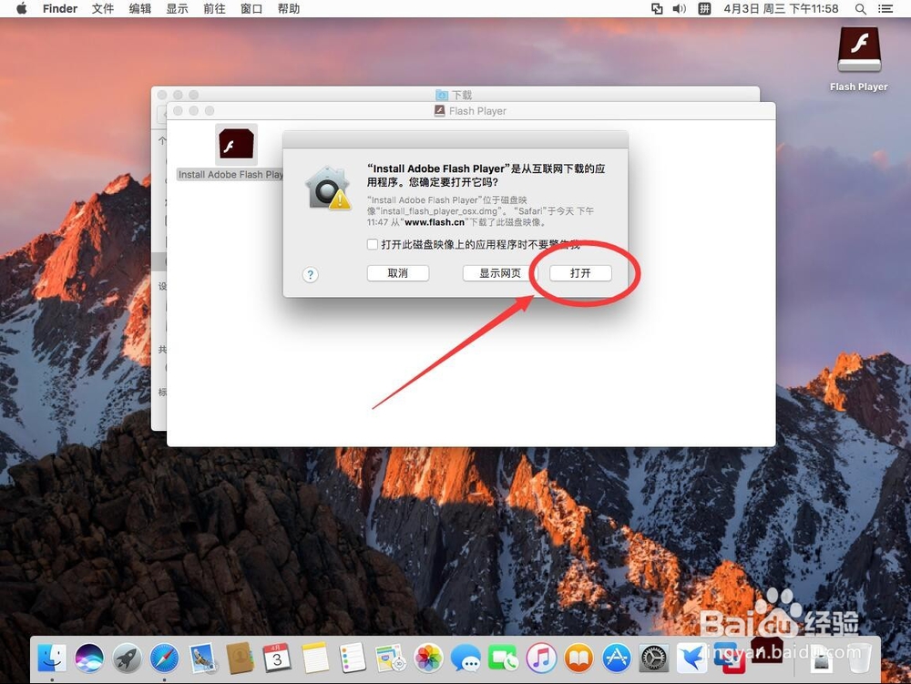 苹果电脑Mac系统如何安装Adobe Flash Player