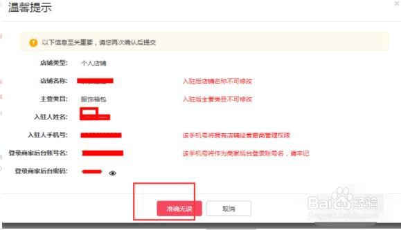 怎么加入拼多多商城