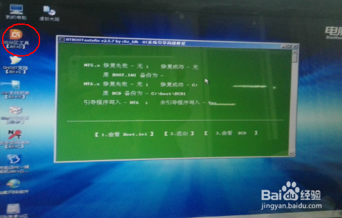 三星笔记本开机出现all boot options are tried