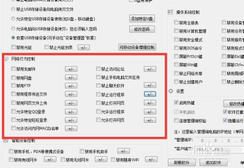 局域网怎么保护电脑文件安全防止网络途径泄密