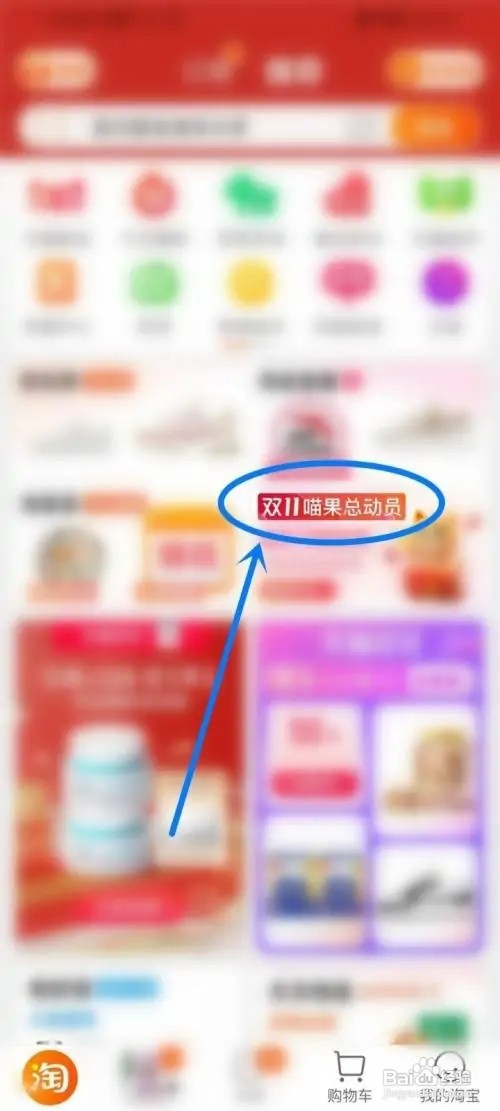 淘宝喵果总动员活动如何关闭声音