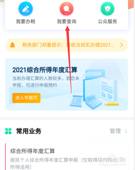 2022年的退税的钱多久到账