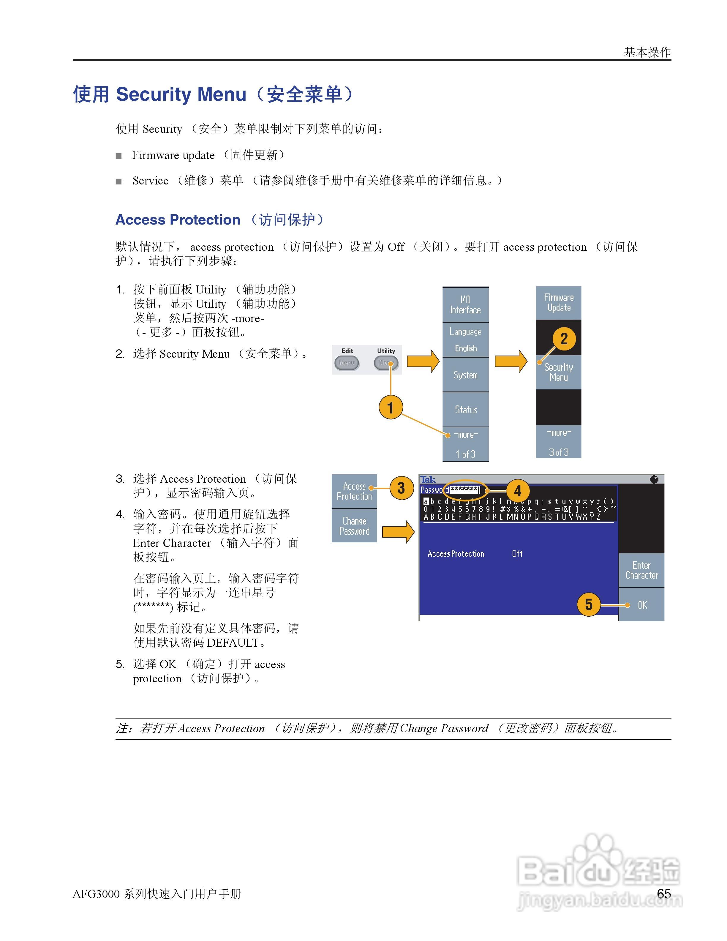 泰克AFG3252任意波形/函数发生器用户手册:[8]