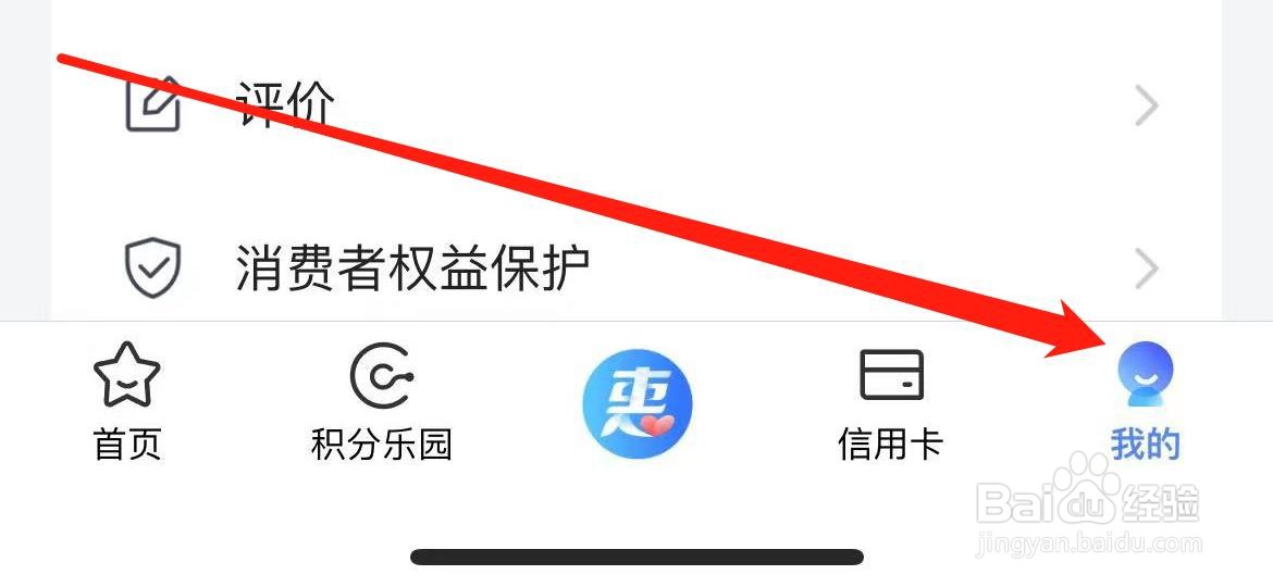 买单吧怎样设置活动优惠提醒
