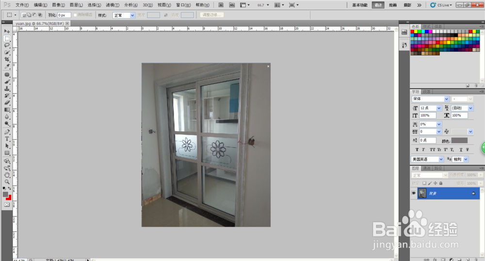 Photoshop怎样去除局部污点
