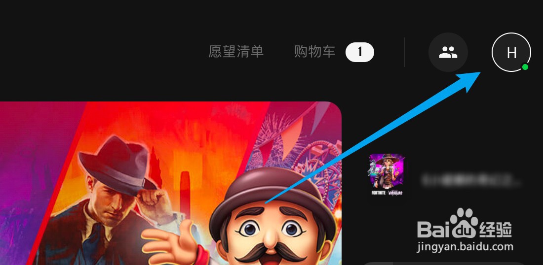 epic怎么查看自己的账号