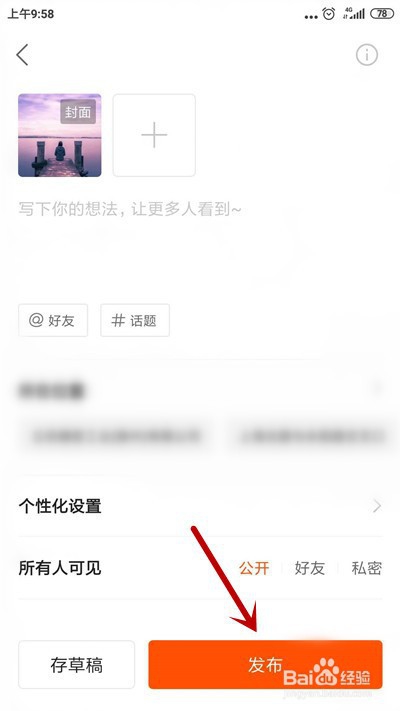 快手歌曲视频怎么制作