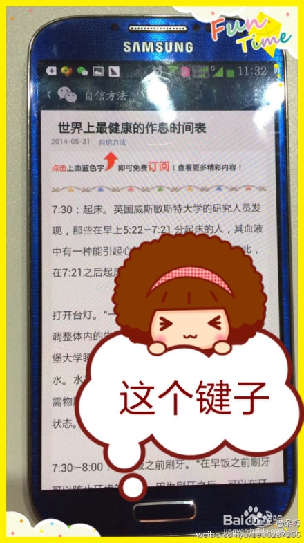手机如何截屏变成图片发给对方
