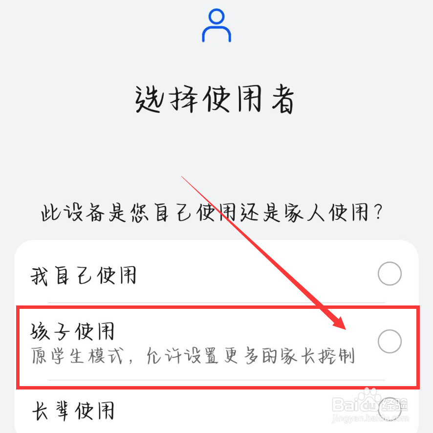 初二孩子沉迷手机游戏怎么办