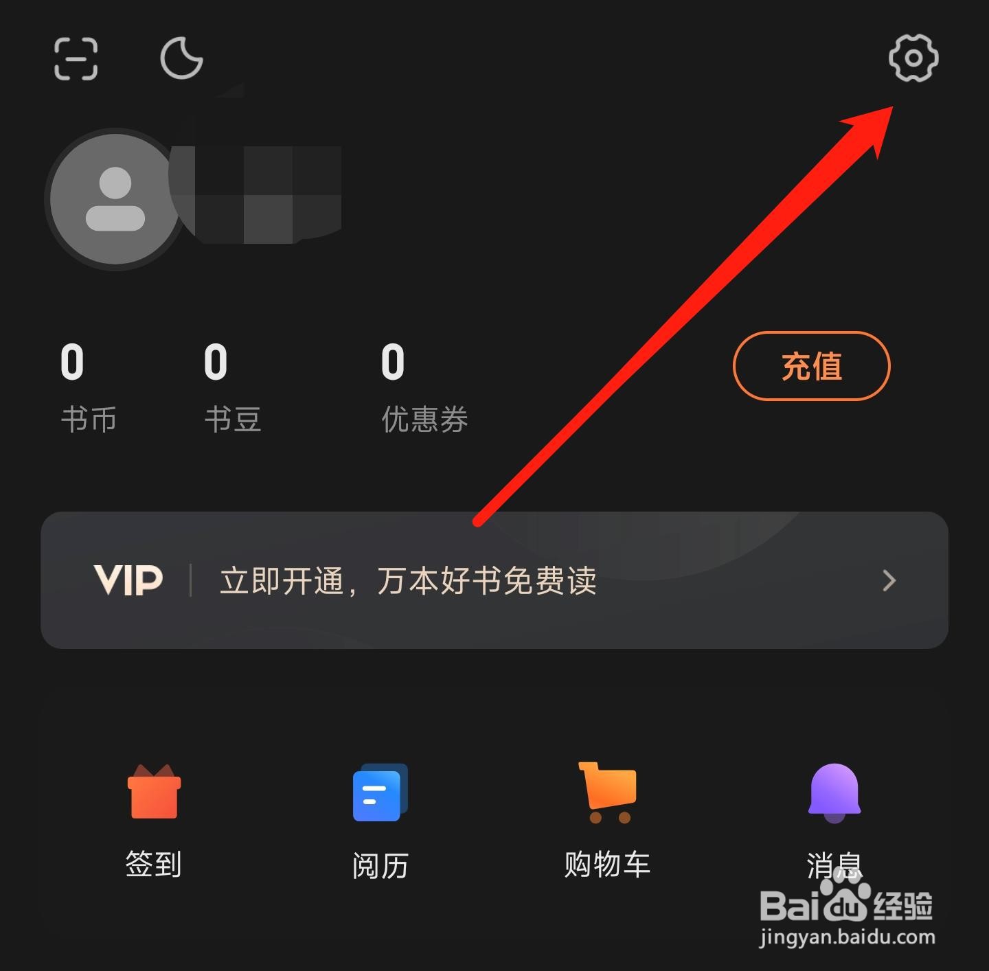 多看如何查看当前书架类型