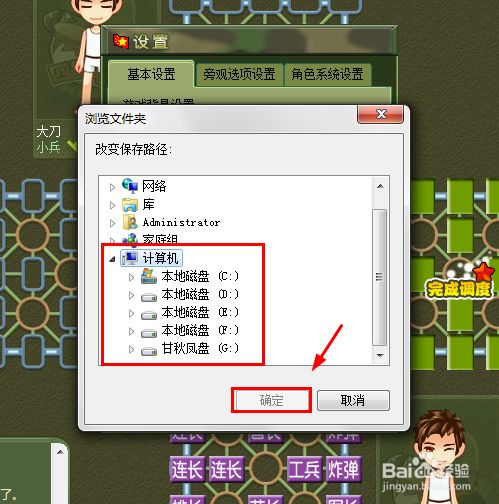 四国军棋怎么自动保存棋牌布局?