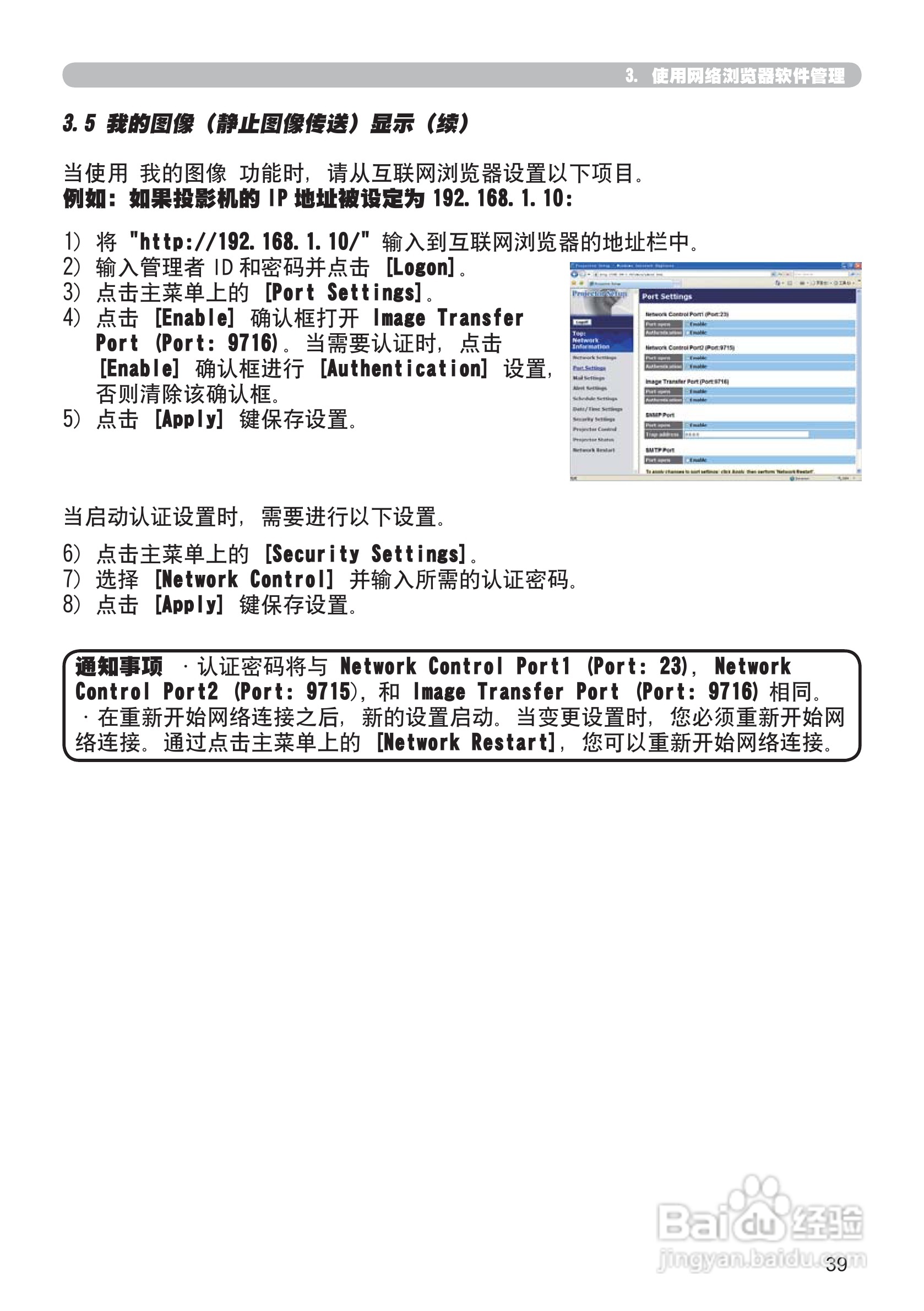 日立CP-X306投影机使用说明书:[13]