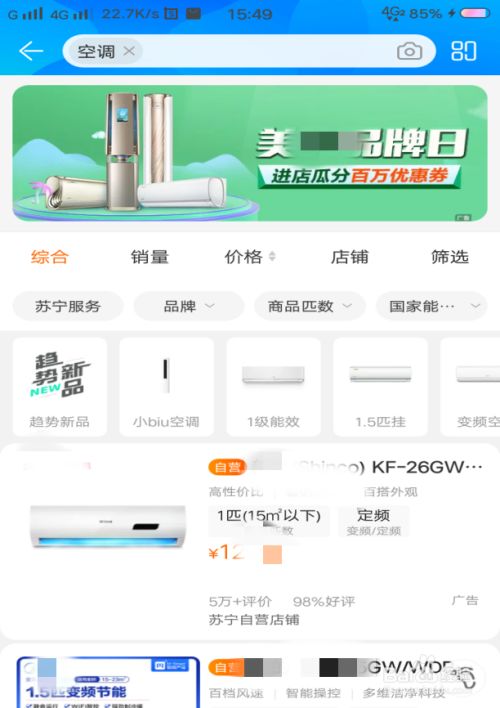 苏宁空调延保的整机保内容是什么 百度经验