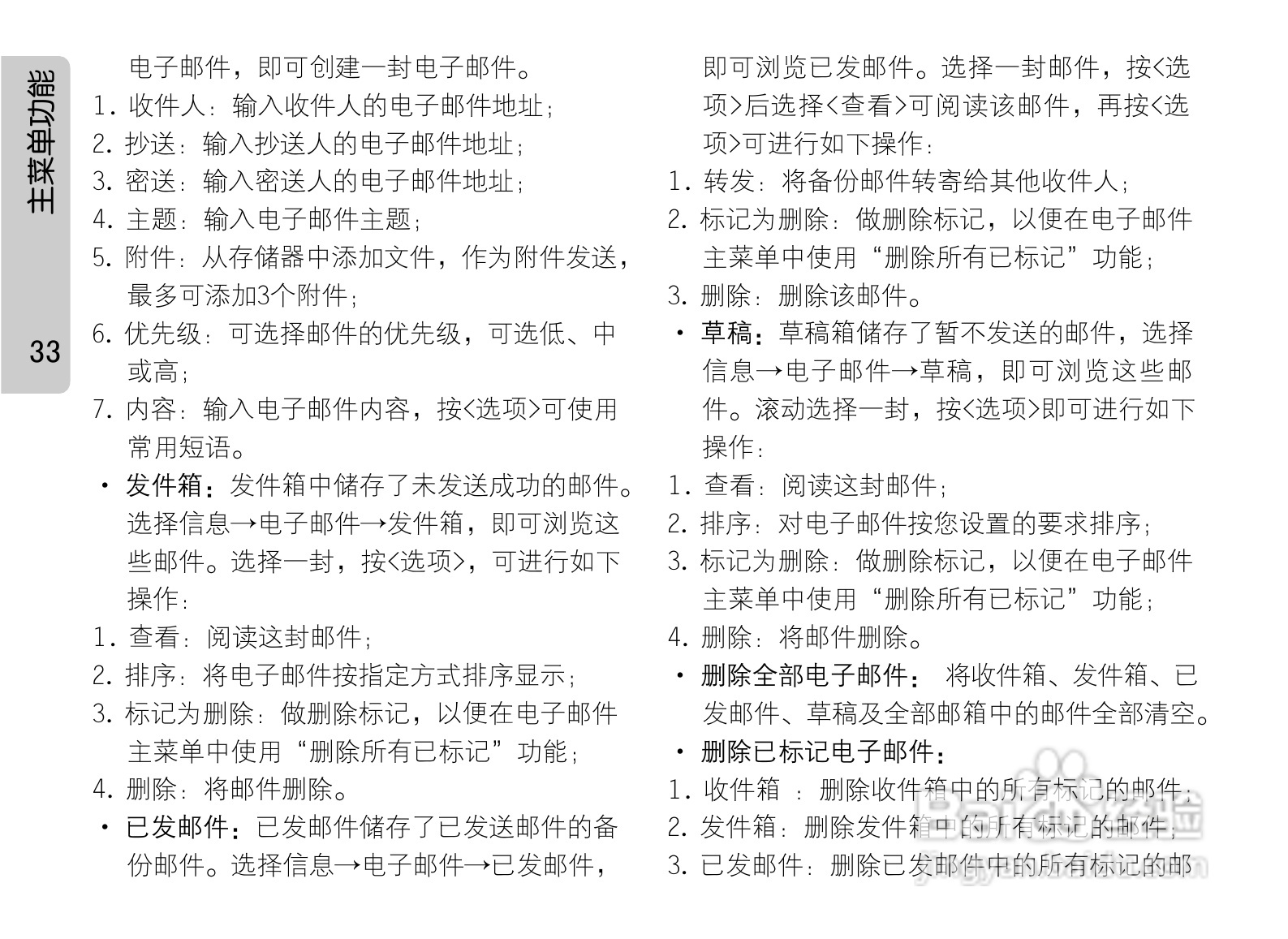 OPPO A203手机使用说明书:[4]