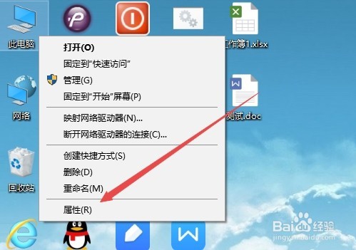 Win10如何查看笔记本电脑硬件配置信息