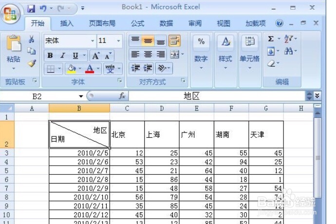 Excel中画斜线？