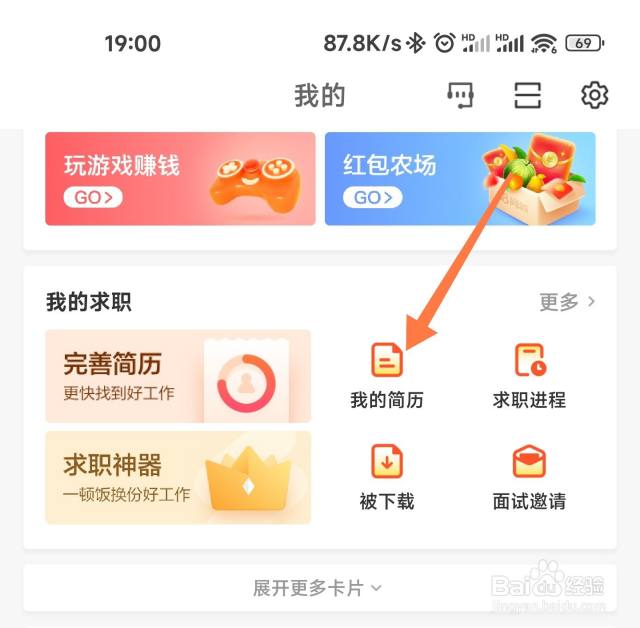 58同城怎么填写个人简历（58同城怎么填写简历信息）