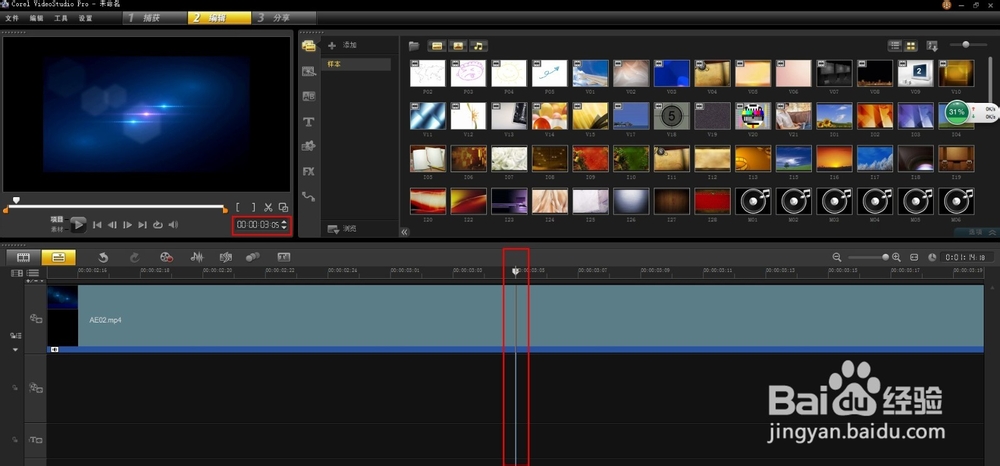 会声会影如何剪辑视频