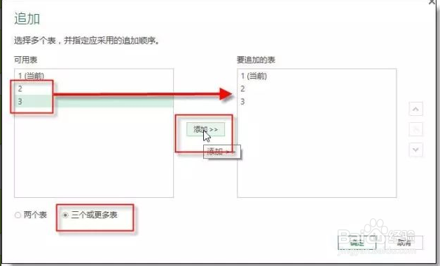 excel如何合并多个工作表的最简单方法