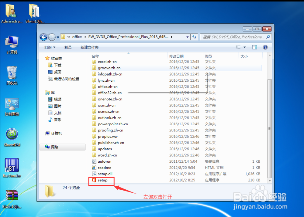 win10怎么用免费office