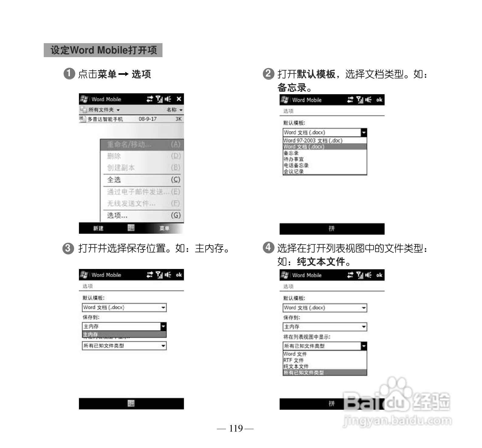 多普达Touch Pro T7278手机使用说明书:[13]