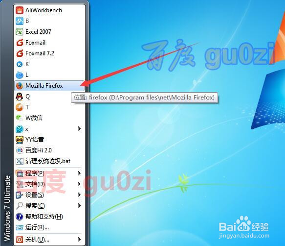 Firefox注册帐户附加add-ons开发组件方法