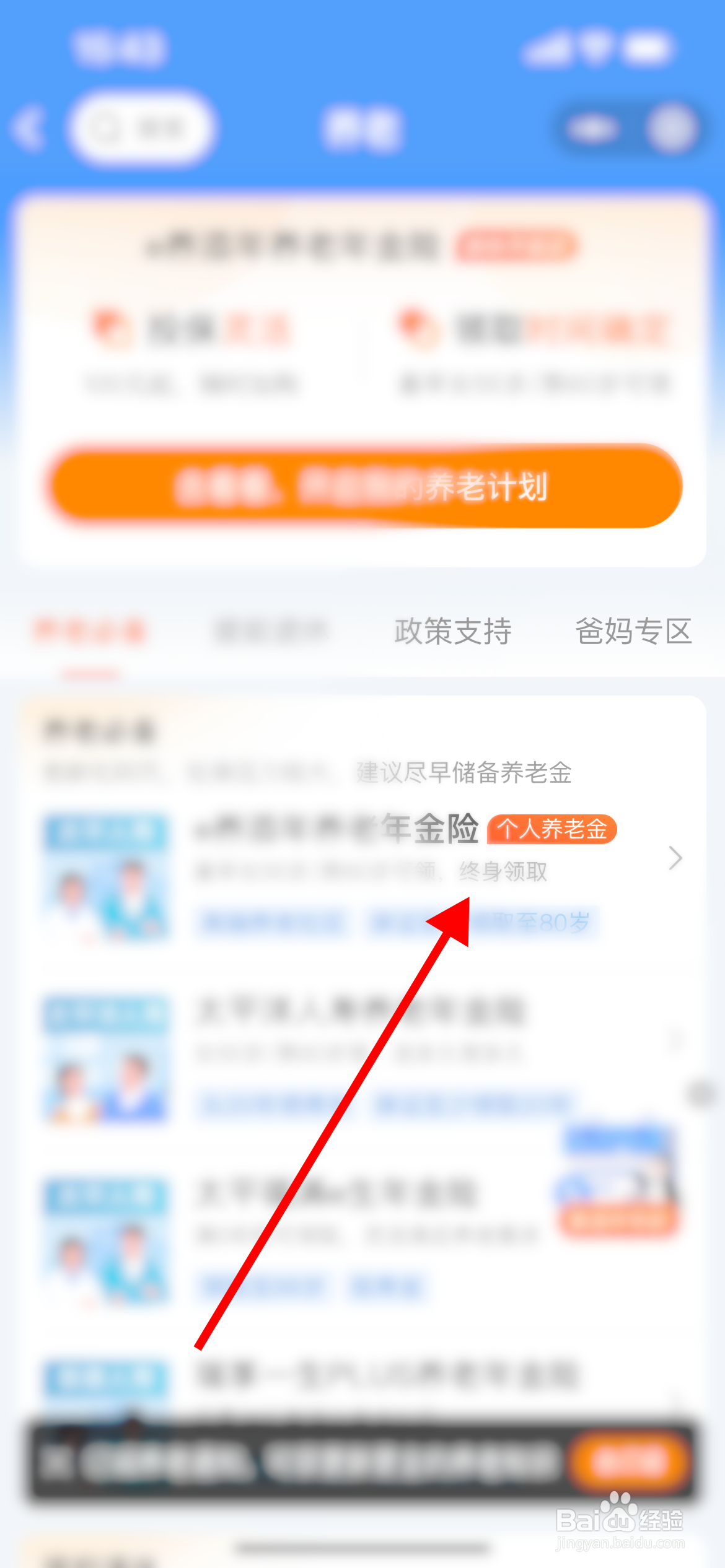 自己交养老金怎么交划算