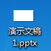 WPS如何在PPT中插入图片