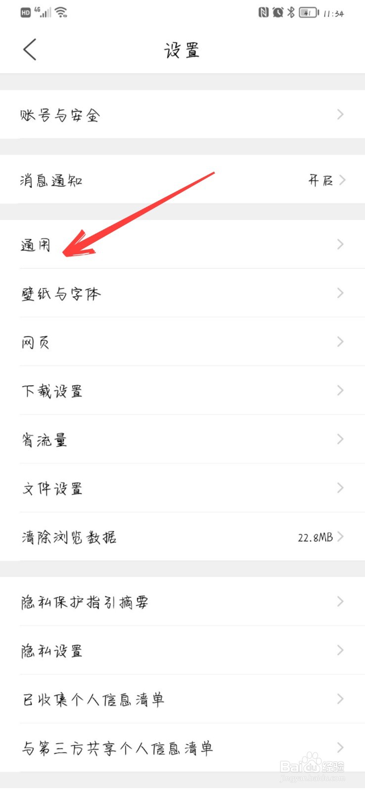 QQ浏览器在哪设置启动时打开上次页面
