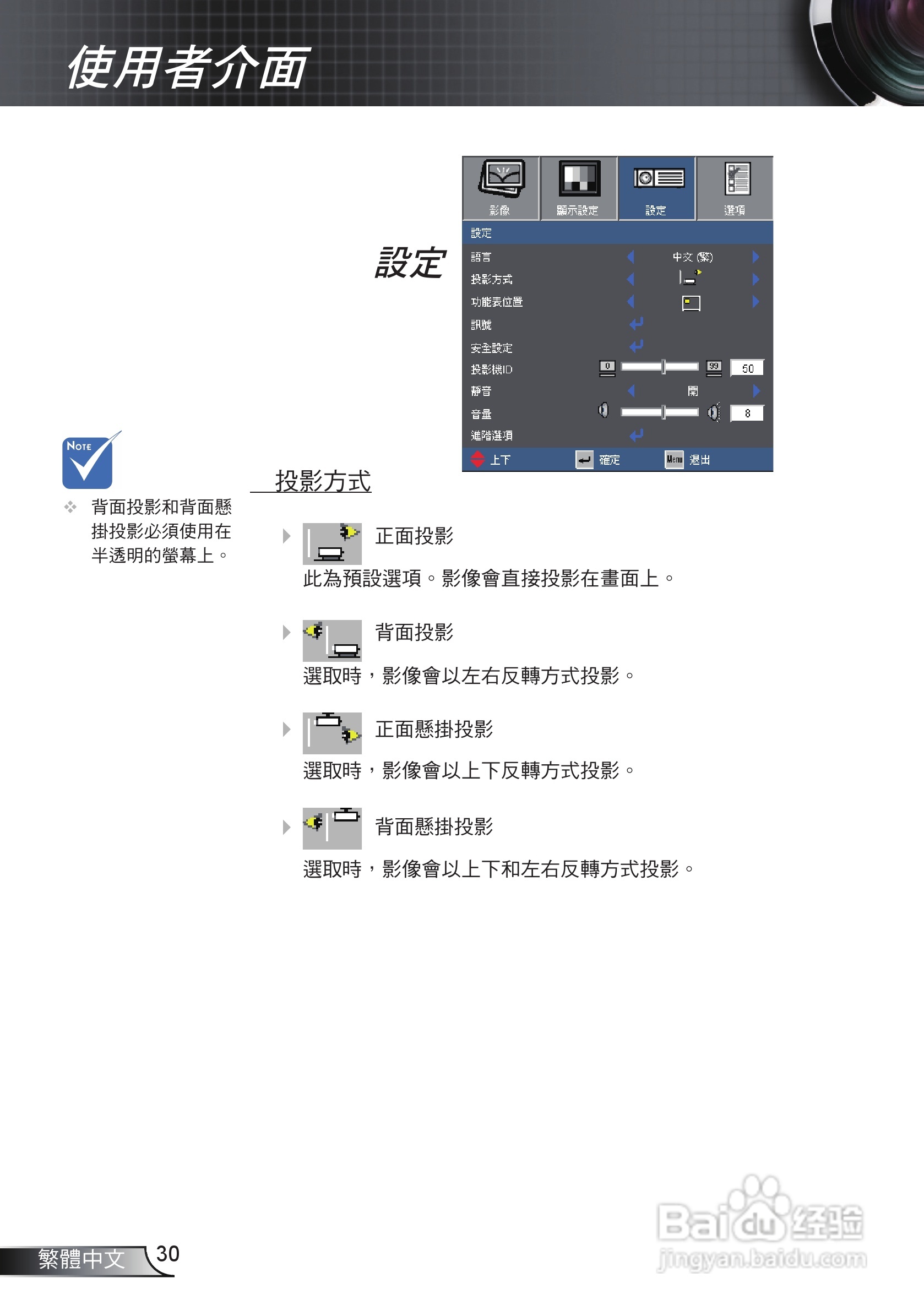 奥图码HW536投影机使用说明书:[3]