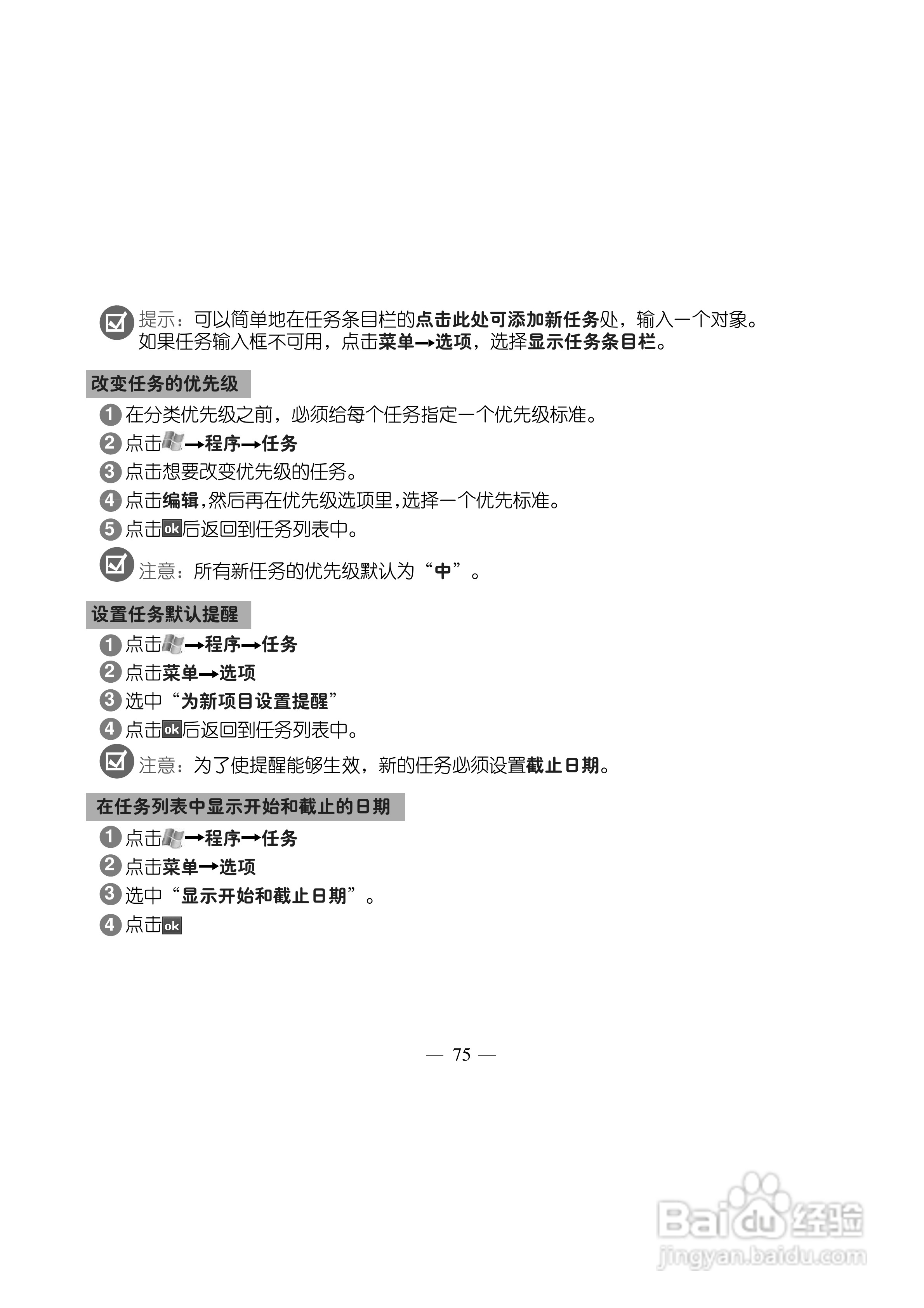 多普达Touch T3238手机使用说明书:[9]