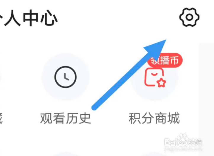 中国体育APP怎样开启后台音频播放选项?