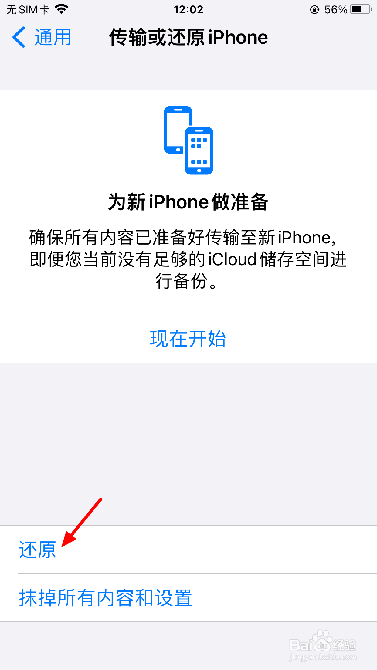 iphonewifi连不上