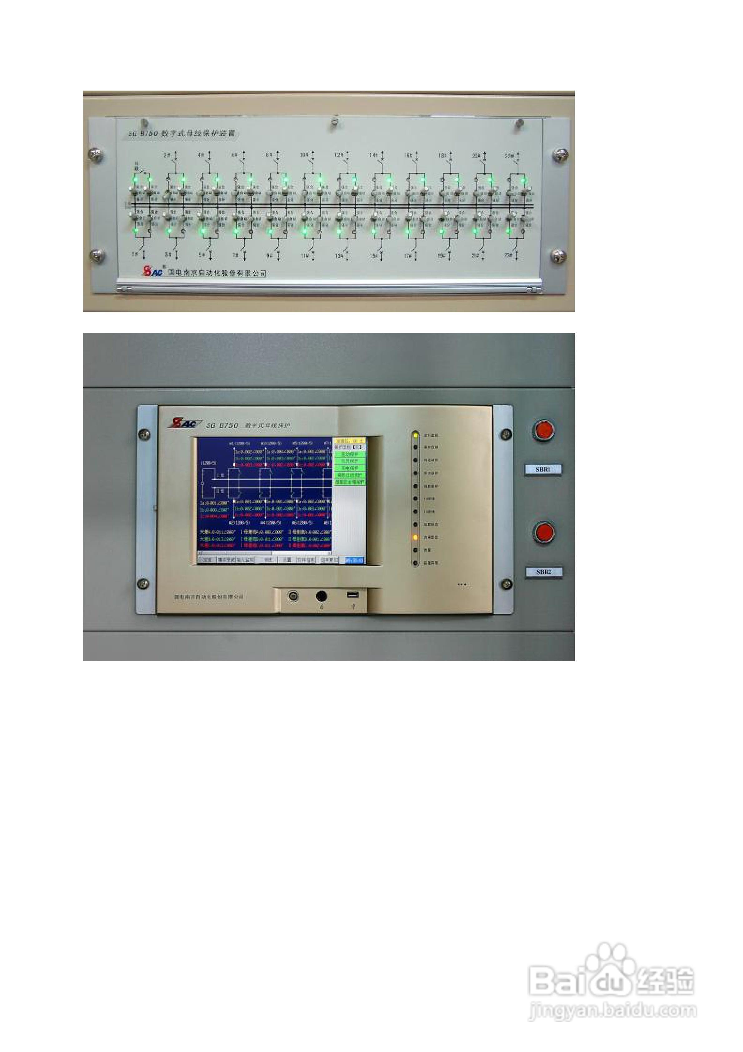 SGB750数字式母线保护使用说明书:[1]