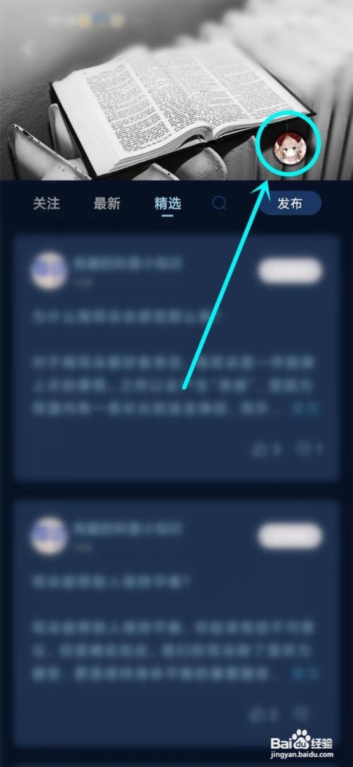 简讯APP如何查看发的文章