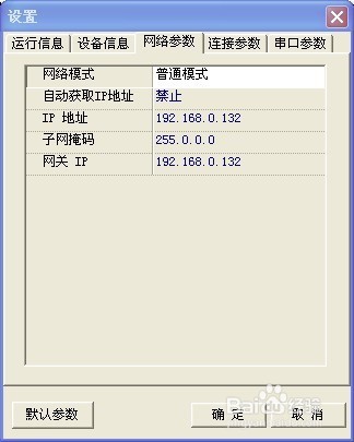 GPS/北斗网络时间同步装置的使用分享