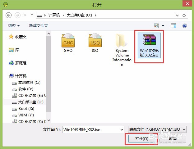 装win10预览版教程