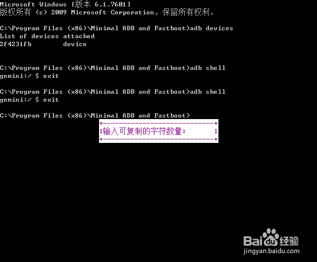 怎么在命令模式下使用adb / 进入adb shell