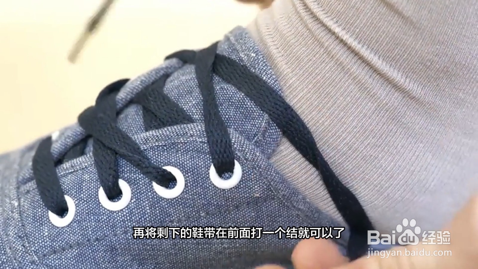 鞋带太长怎么系