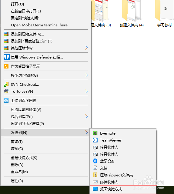 window10如何给文件夹设置桌面快捷方式