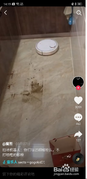 【抖音营销分享】抖音营销的6种方法和5个套路