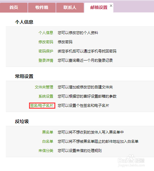 如何注册电子邮箱账号,教你创建email邮箱账号