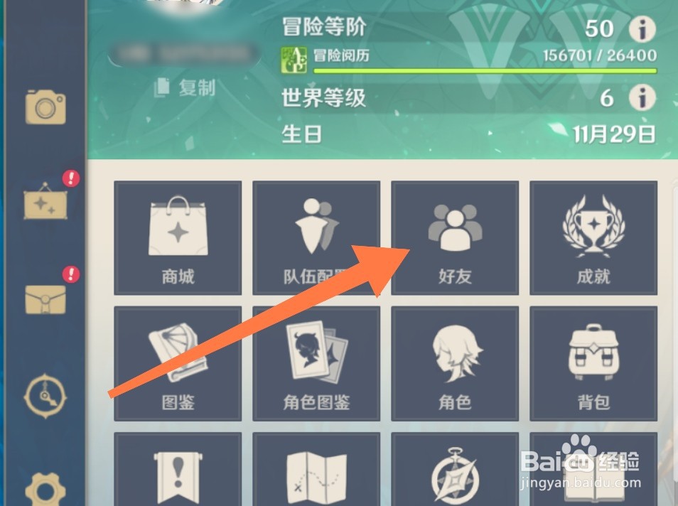 怎样看见儿子玩原神